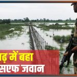 BSF Sub Inspector Washed Away In Arnia Sector Of RS Pura