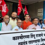 Mumbai Activists Demand Release Of Kashmir Leaders